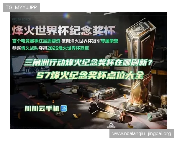 掌握烽火世界杯竞猜预测趋势提升胜率的实用技巧指南